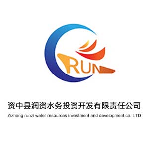 资中县润资水务投资开发有限责任公司